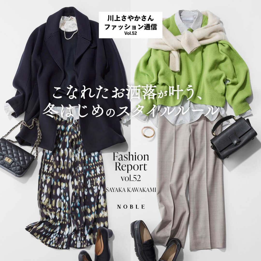 川上さやかさん×NOBLEコラボ ループツイードジャケット ブラック 36