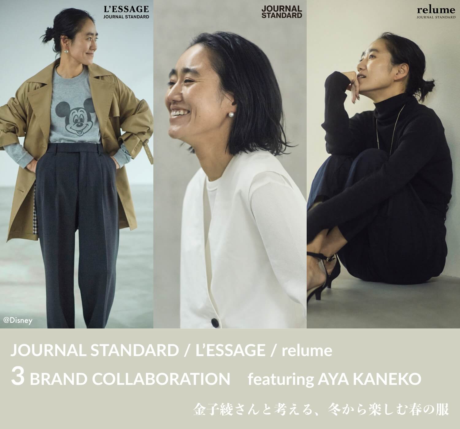 金子綾着用】ジャーナルスタンダード レサージュ ダブルジャケット