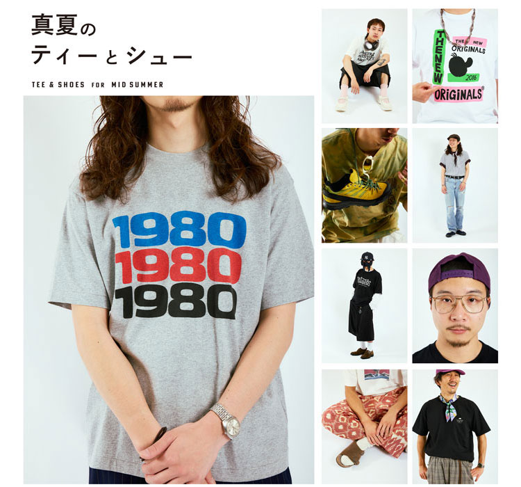 真夏のティーとシュー | TEE & SHOES for MID SUMMER｜JOURNAL