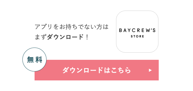 ダウンロードはこちら