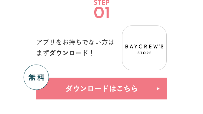 ダウンロードはこちら