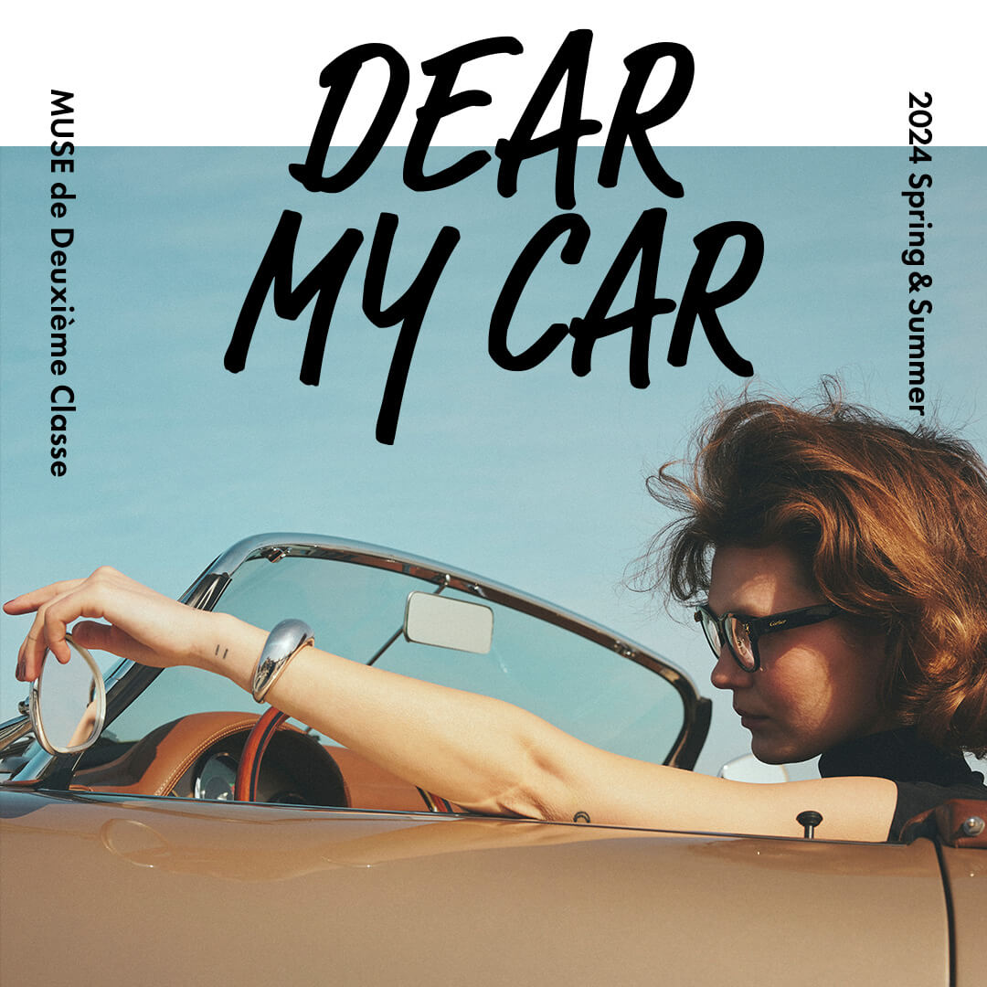 DEAR MY CAR 2024 Spring＆Summer｜MUSE de Deuxieme Classe｜特集