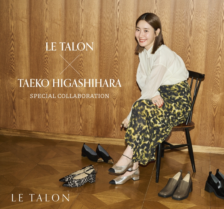 LE TALON＋TAEKO HIGASHIHARA SPECIAL COLLABORATION｜LE TALON