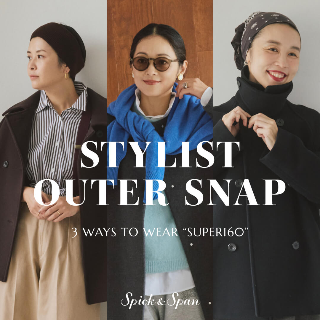 STYLIST OUTER SNAP - 3 WAYS TO WEAR “SUPER160”｜Spick & Span｜特集