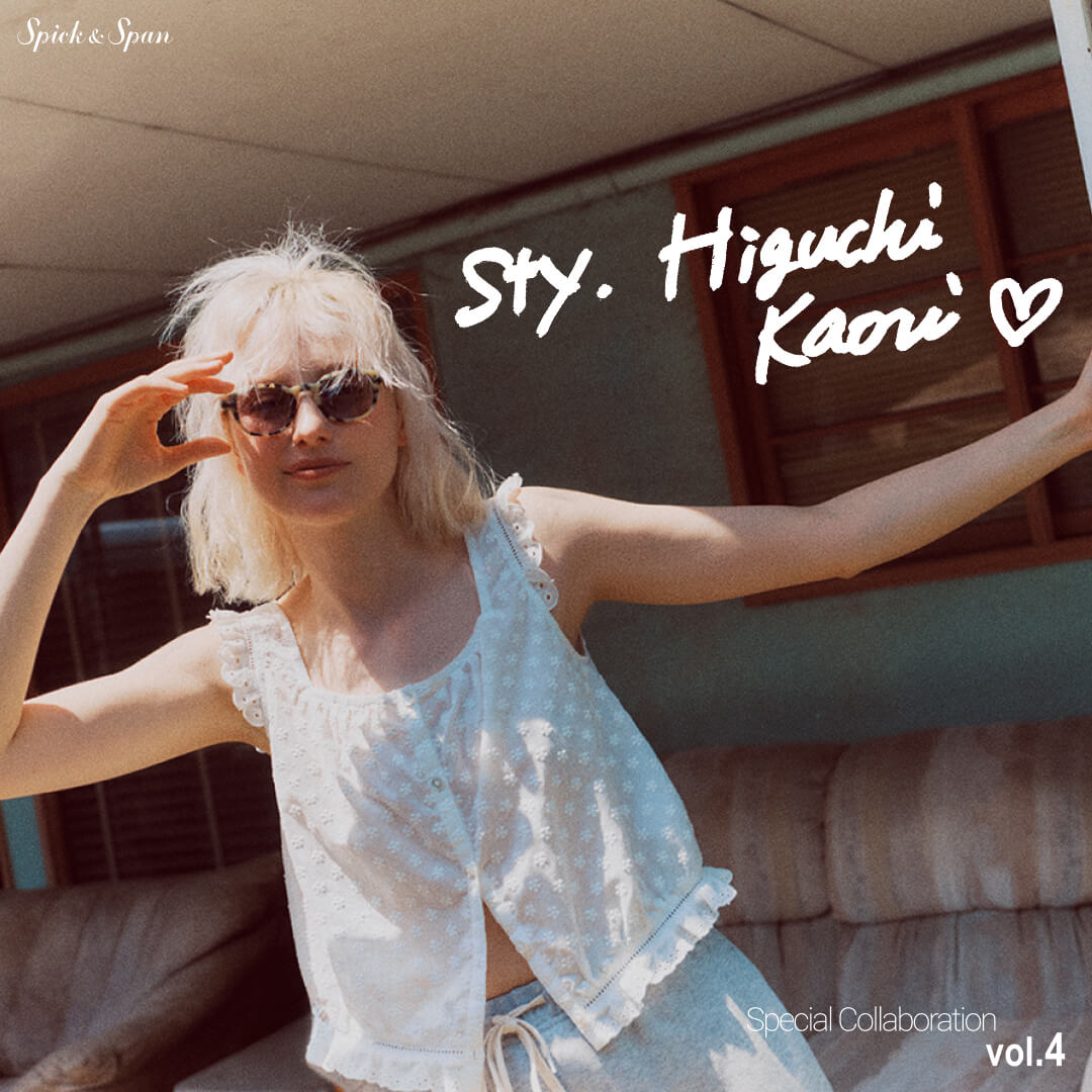 Kaori Higuchi × Spick ＆ Span Special Collaboration vol.4｜Spick