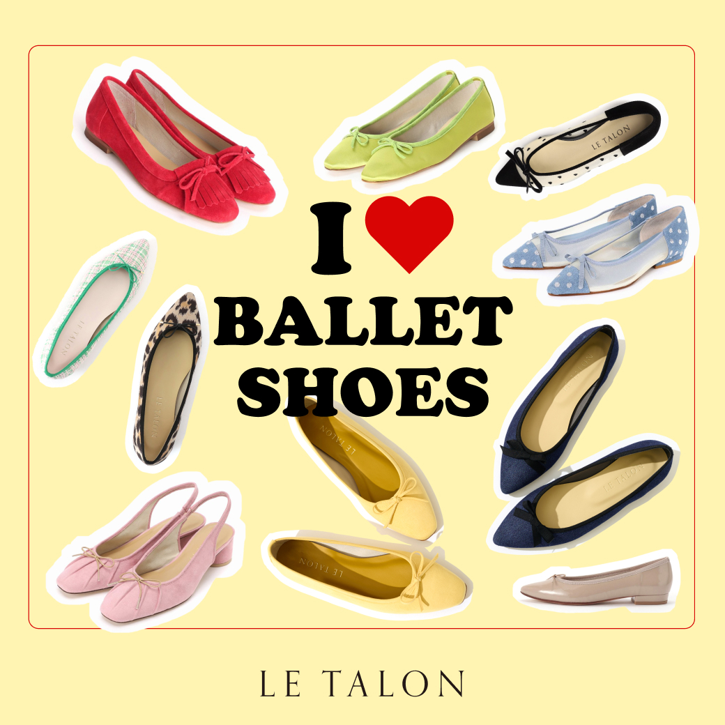 I❤︎BALLET SHOES おしゃれな人はいま “バレエシューズ” に夢中♡｜LE