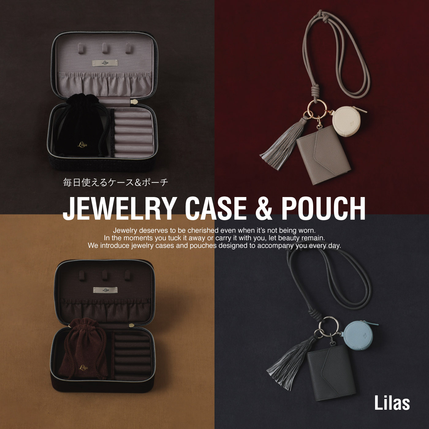 毎日使えるジュエリーケース＆ポーチ｜Lilas｜特集｜BAYCREW'S STORE