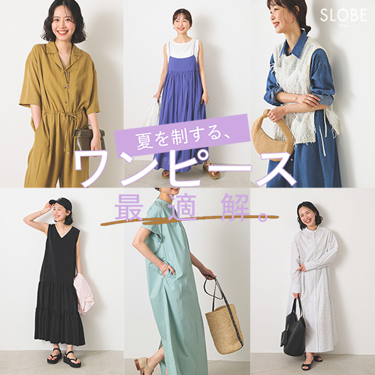 夏を制する、ワンピース最適解。｜SLOBE IENA｜特集｜BAYCREW'S