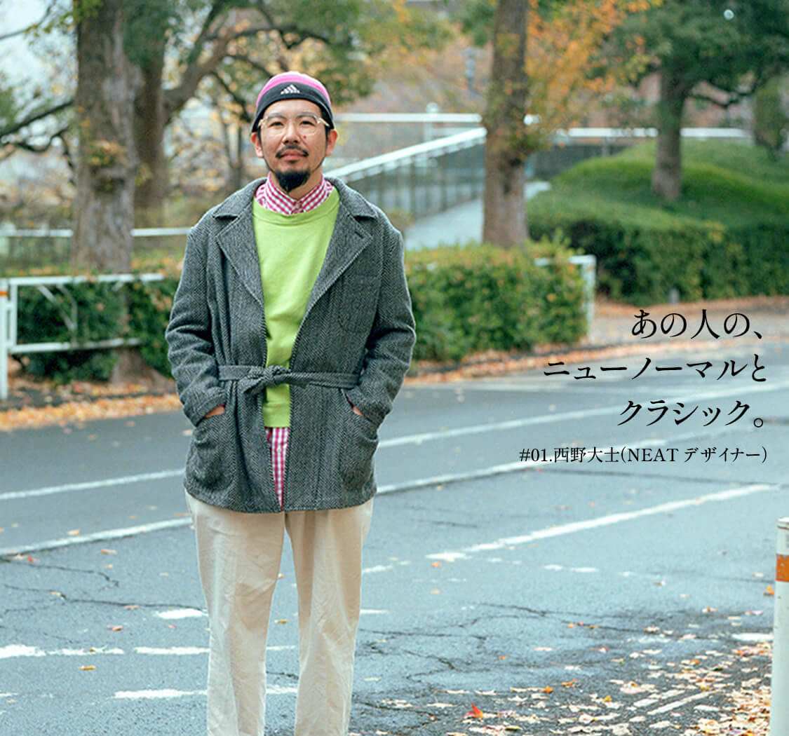 NEAT ダークグリーン スラックス　西野大士 NEAT ダークグリーン スラックス 西野大士