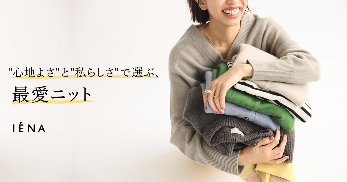 IENA カシミヤシルク混コクーンニット ナチュラル IENA（イエナ）の「カシミアシルク混コクーンニット（ニット