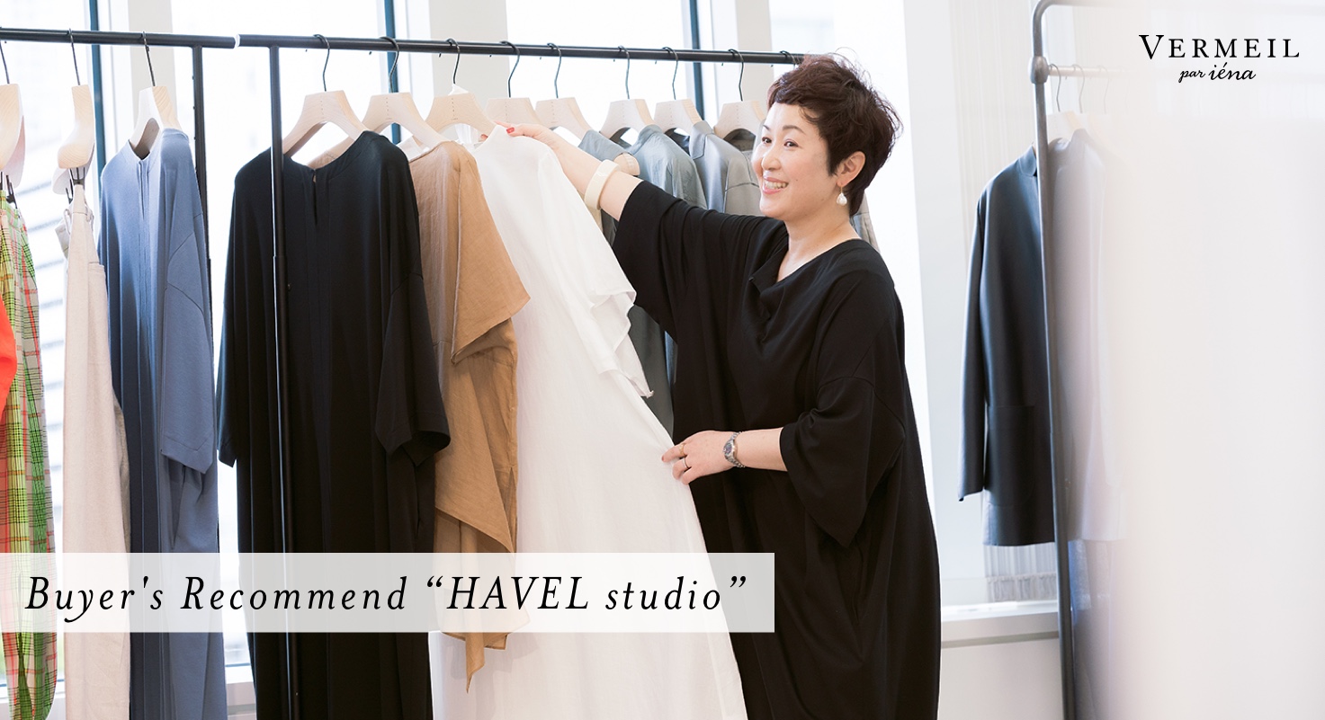 Buyer's Recommend「HAVEL studio」｜VERMEIL par iena｜特集