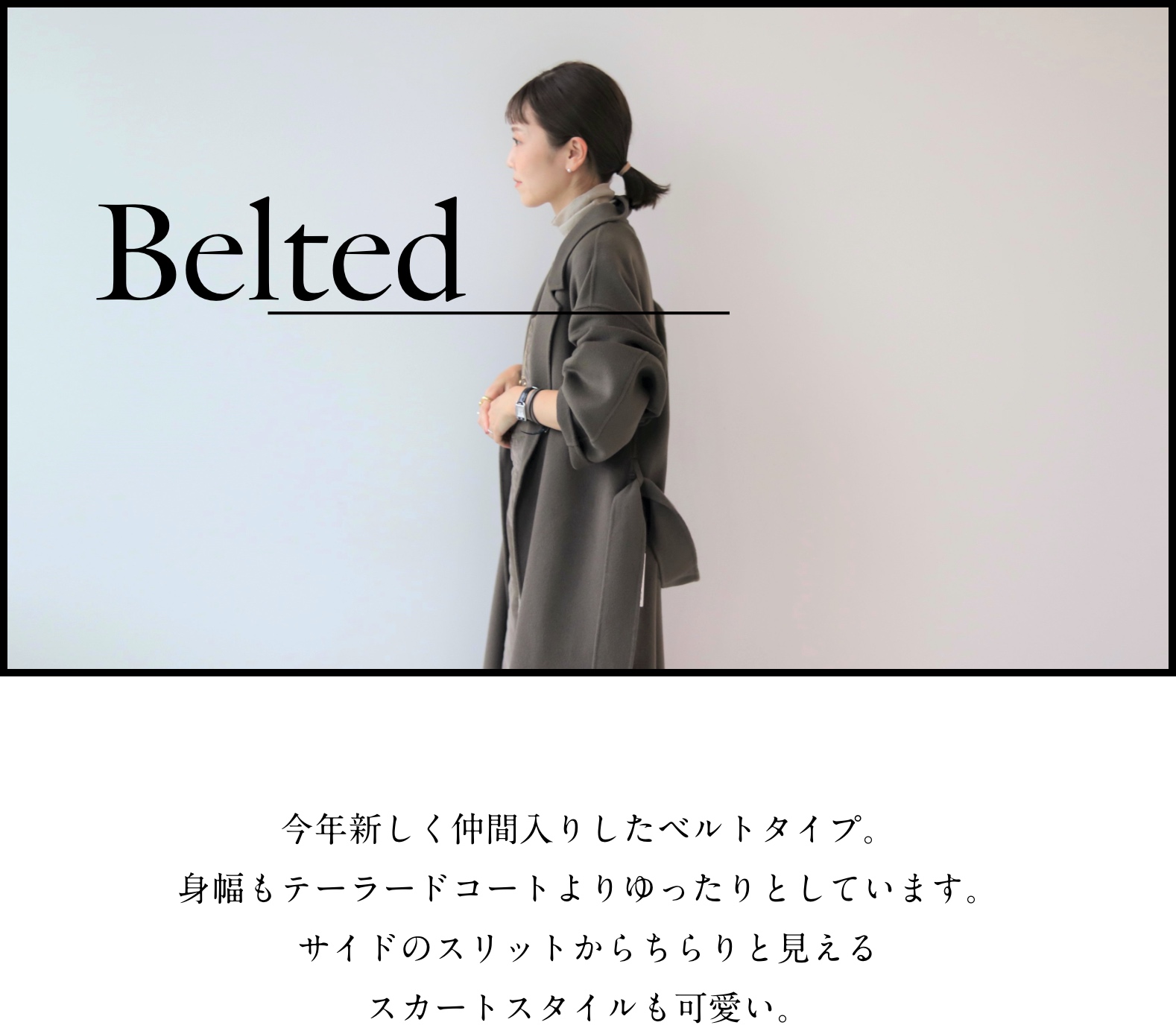 Plage ハミルトンミドルコート　新品 Plage(プラージュ)の「ハミルトンミドルコート2◇」 - PARTE