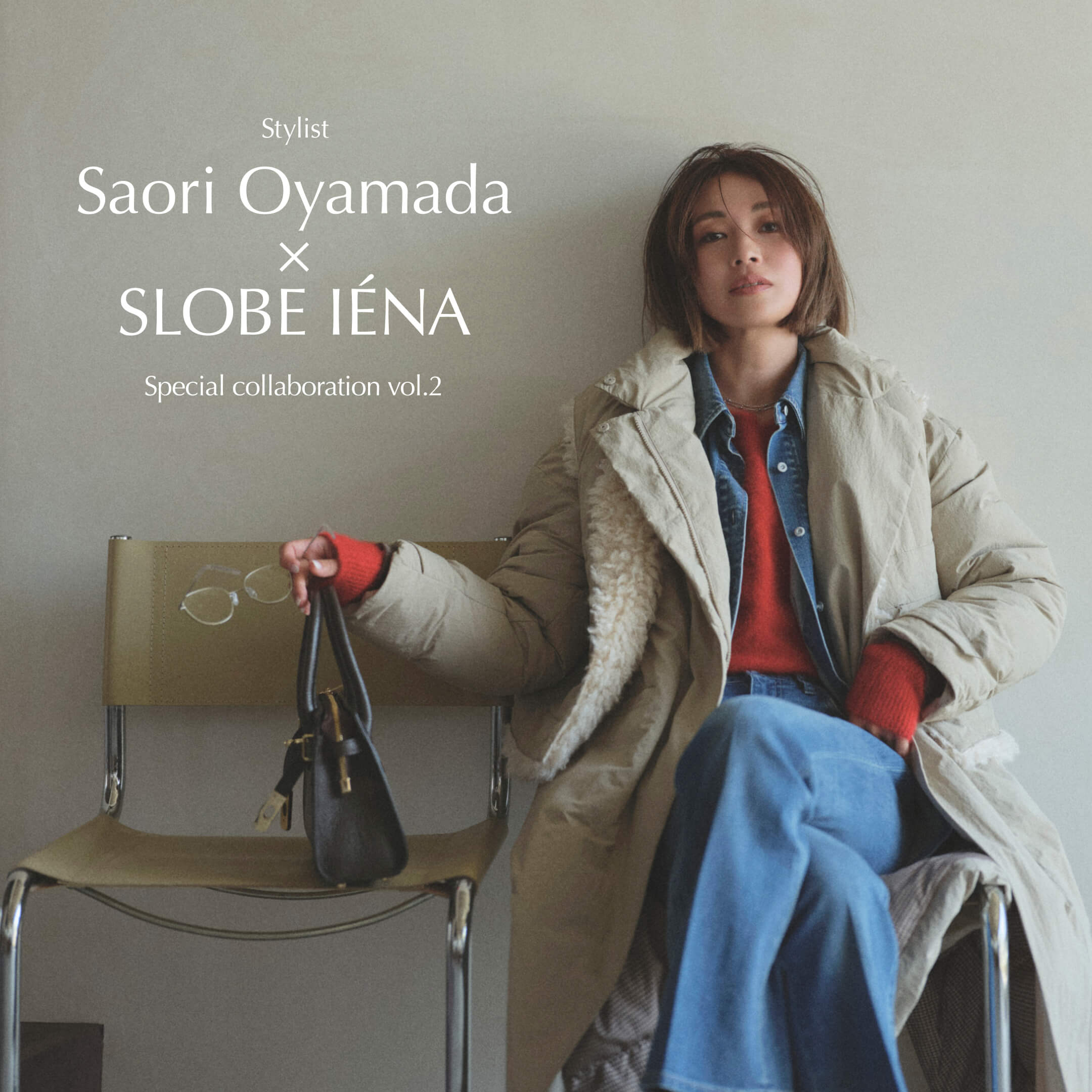 スタイリスト小山田早織× SLOBE IENA collaboration vol.2｜SLOBE IENA