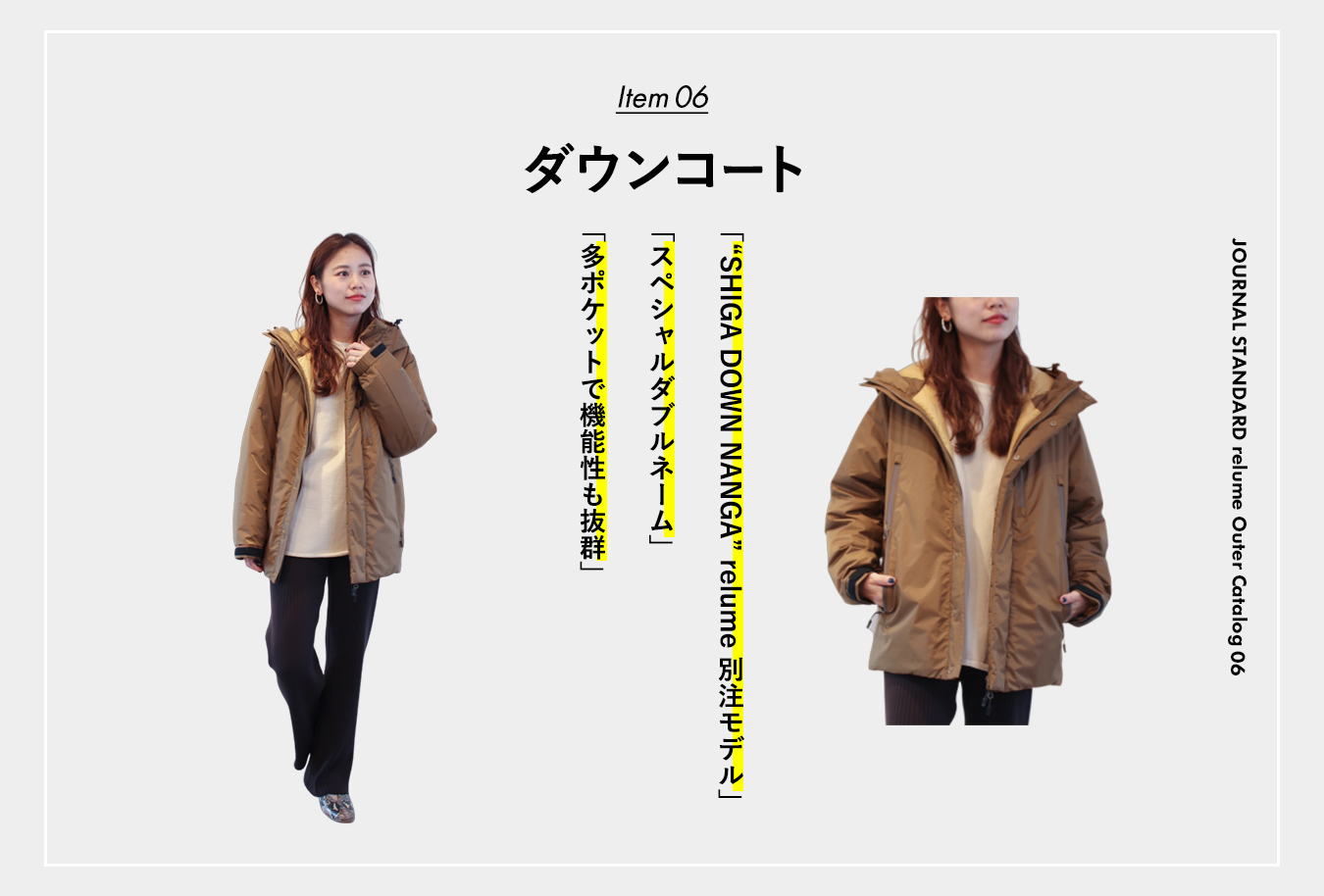 ⭐︎新品⭐︎ジャーナルスタンダード中綿コート JOURNAL STANDARD relume | 本命アウターカタログ VOL.1 オリジナル編