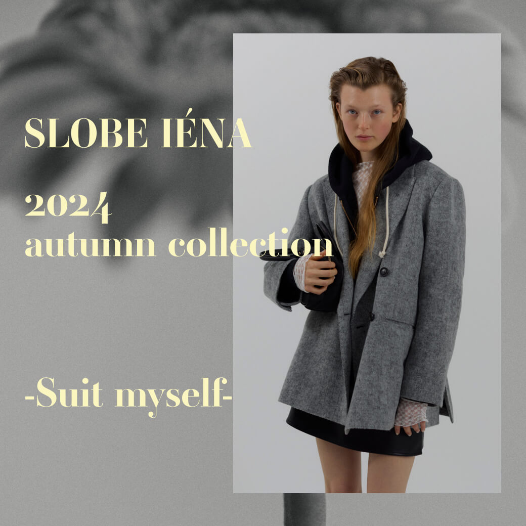 haki様　SLOBE IENA SLOBE IÉNA 2024 autumn collection -Suit myself-｜SLOBE IENA