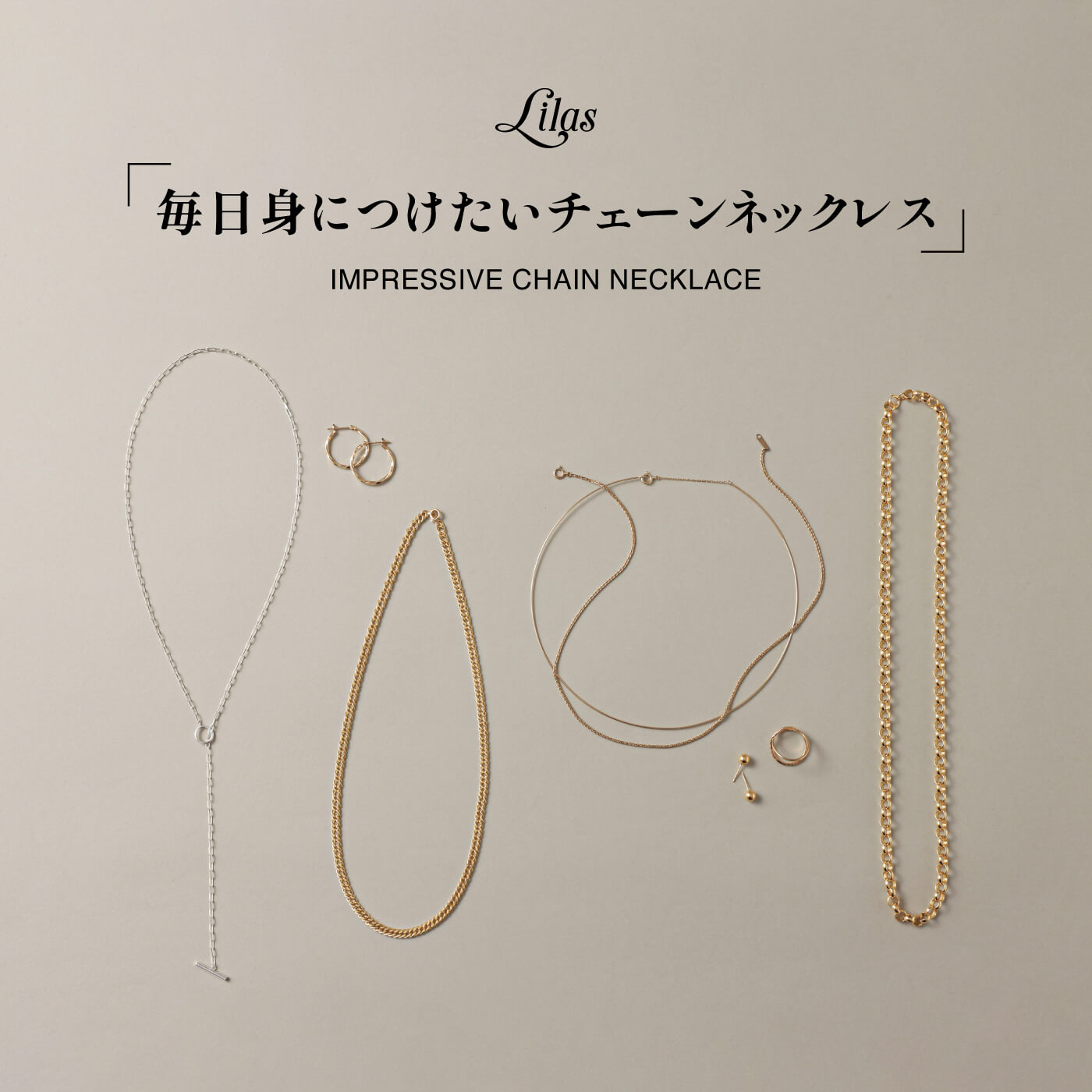 毎日身につけたいチェーンネックレス｜Lilas｜特集｜BAYCREW'S STORE