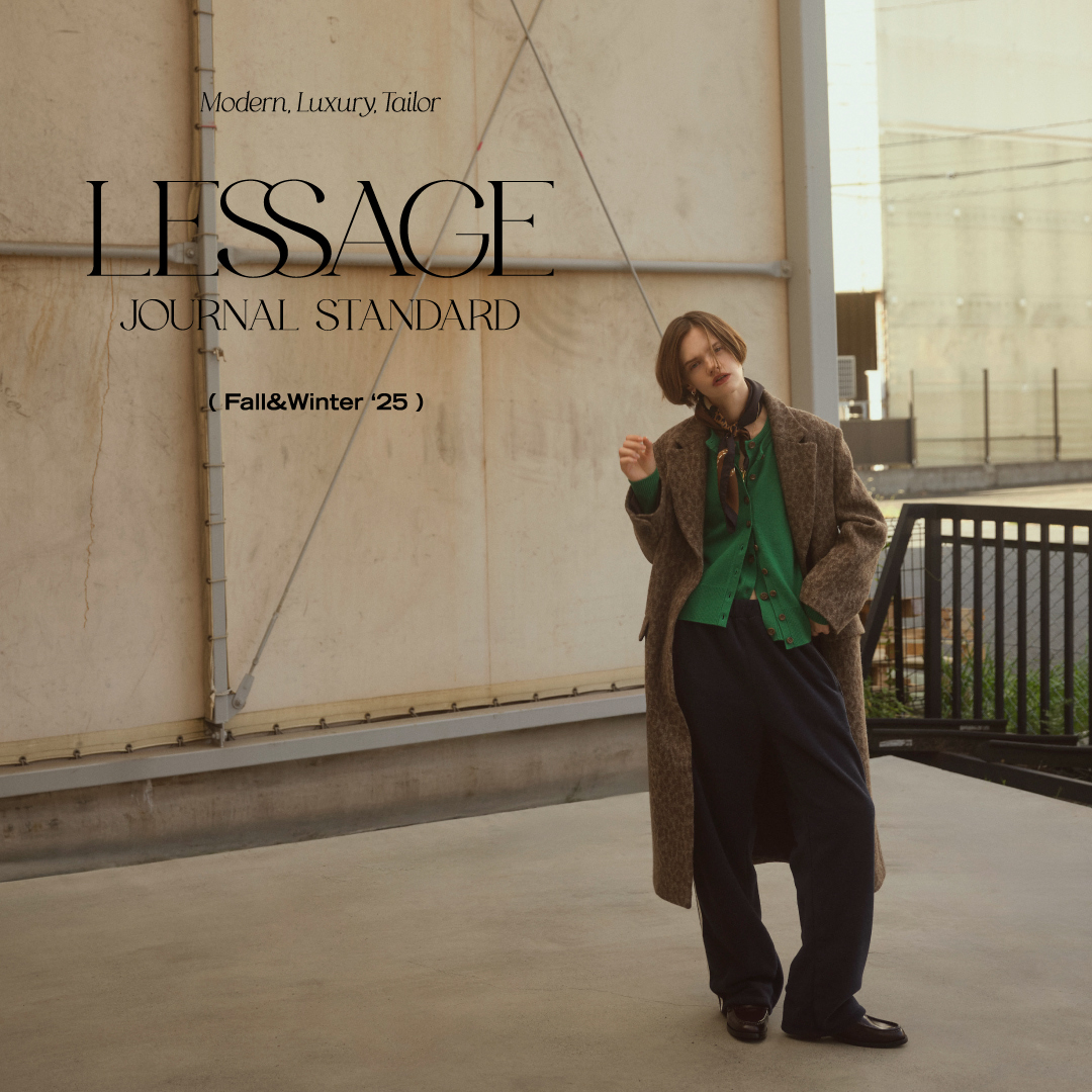 Fall & Winter '25 season look｜JOURNAL STANDARD L'ESSAGE｜特集