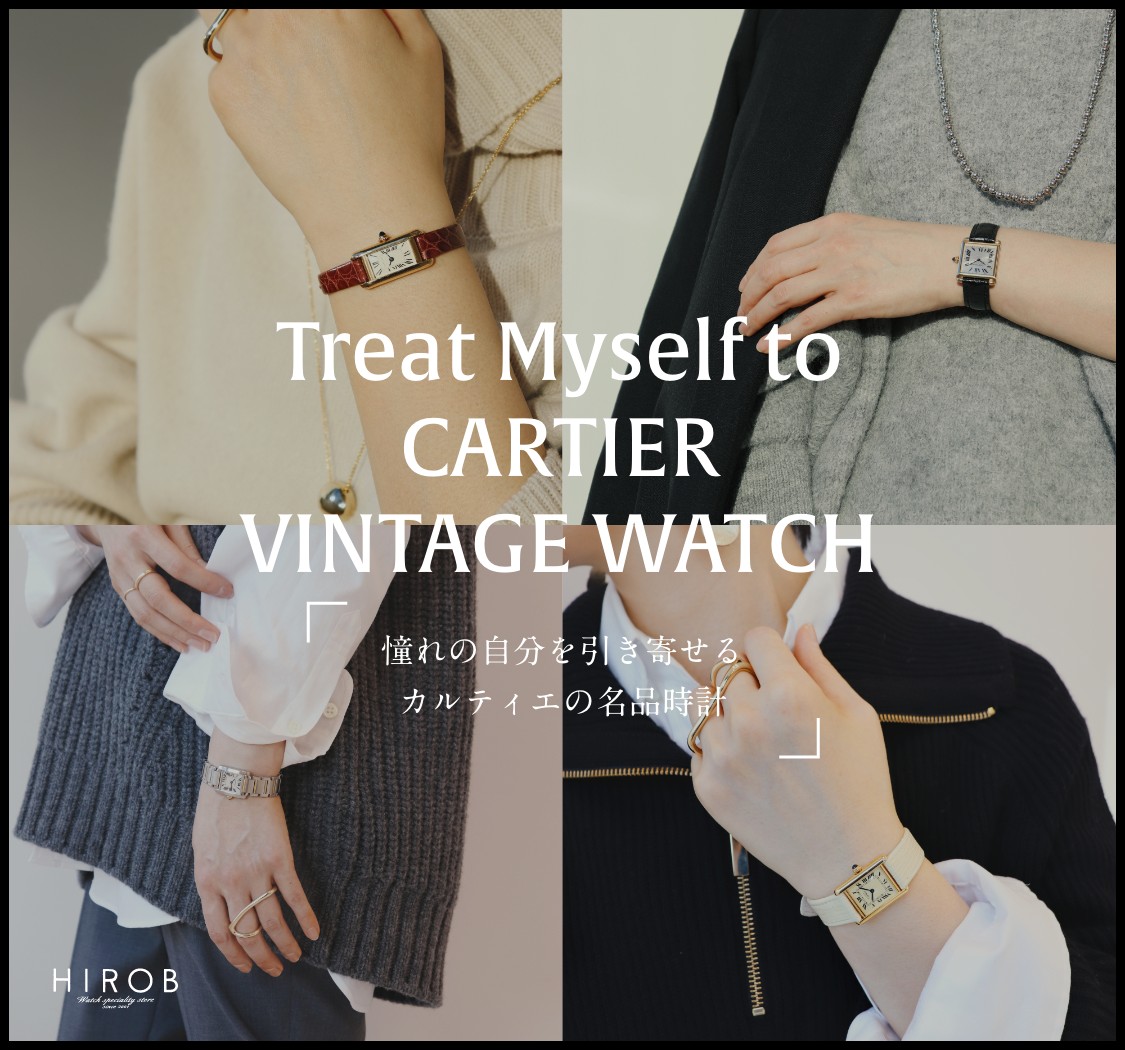 Treat Myself to CARTIER VINTAGE WATCH｜HIROB｜特集｜BAYCREW'S STORE