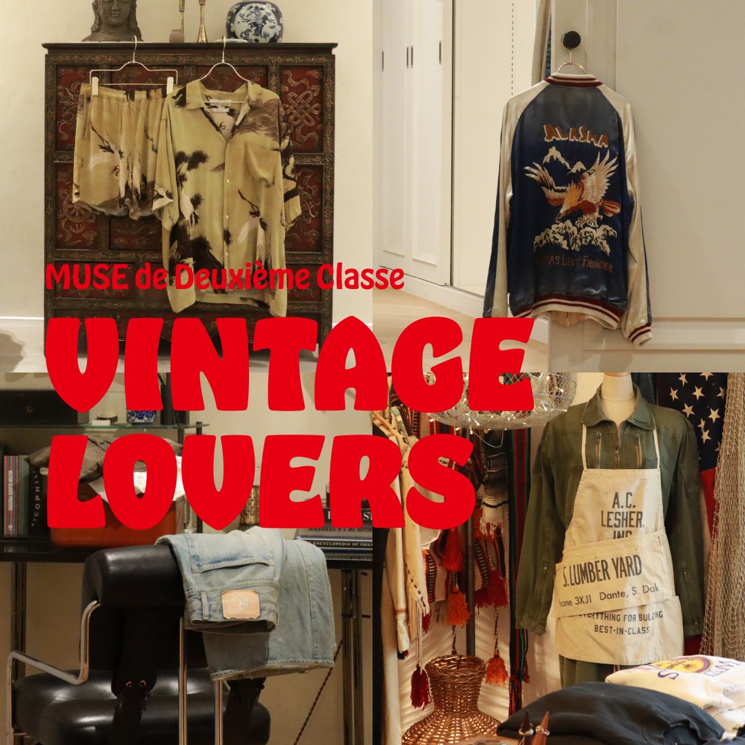 MUSE de Deuxieme Classe VINTAGE LOVERS｜MUSE de Deuxieme Classe