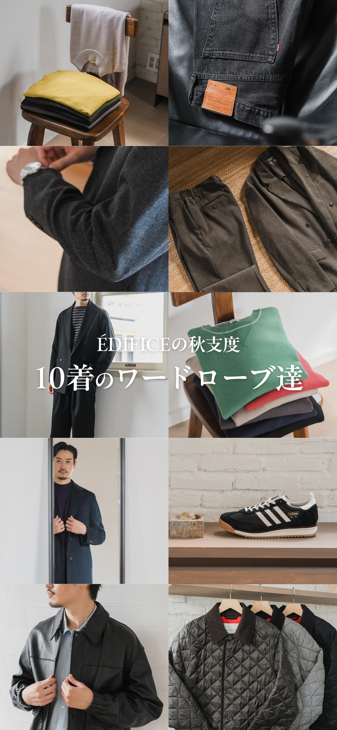 プラージュ、フレームワーク、ノーブル、スピック＆スパン、ジャーナルスタンダード ジャーナルスタンダード、フレームワーク、スピック＆スパン