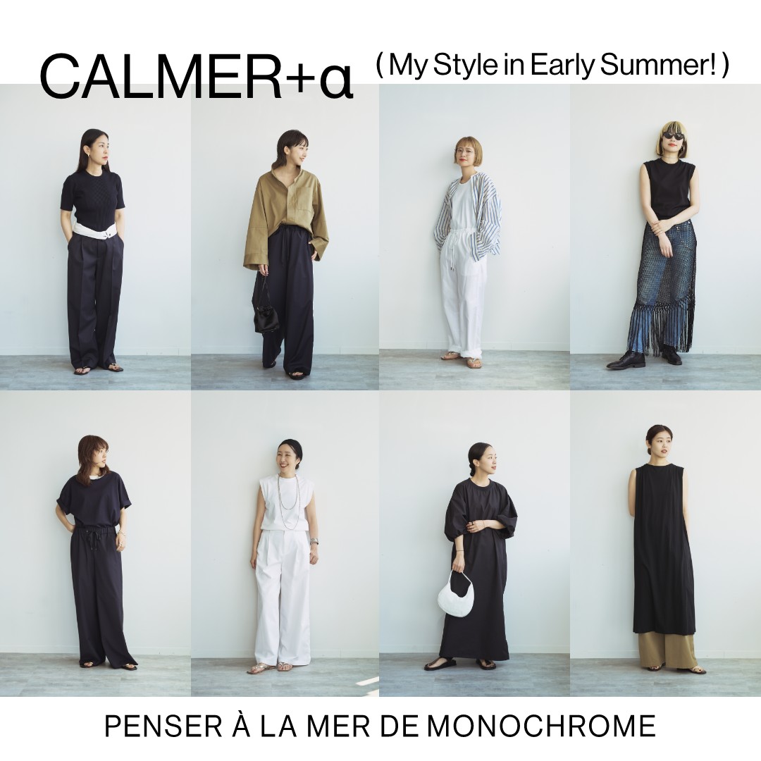 CALMER+α My Style in Early Summer!｜CALMER｜特集｜BAYCREW'S STORE