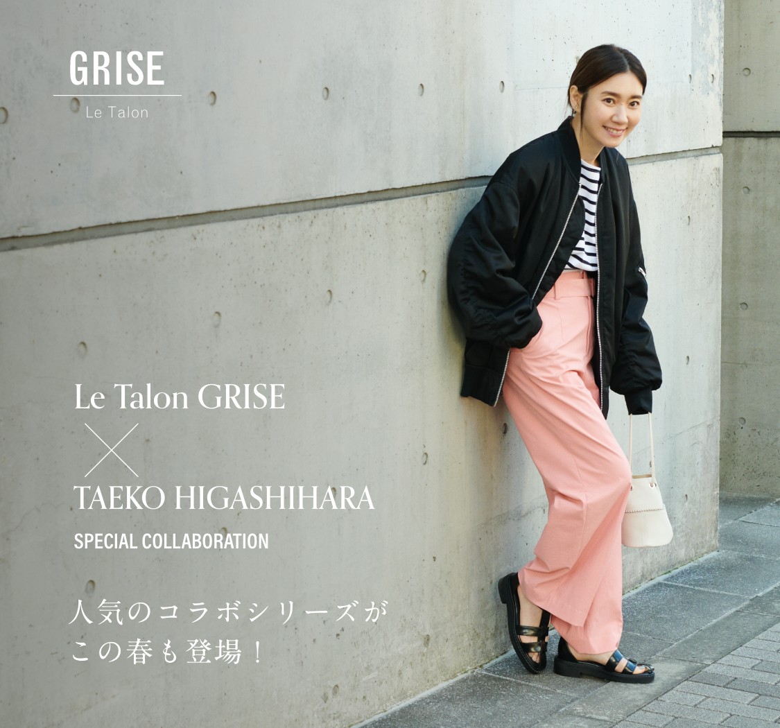 [＊みーちゃんさん専用＊]LE TALON GRISE みーちゃんさん専用＊]LE TALON GRISE