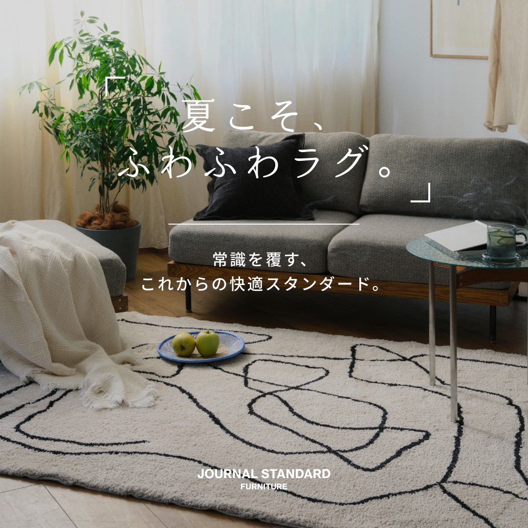 夏こそ、ふわふわラグ。｜特集｜BAYCREW'S STORE