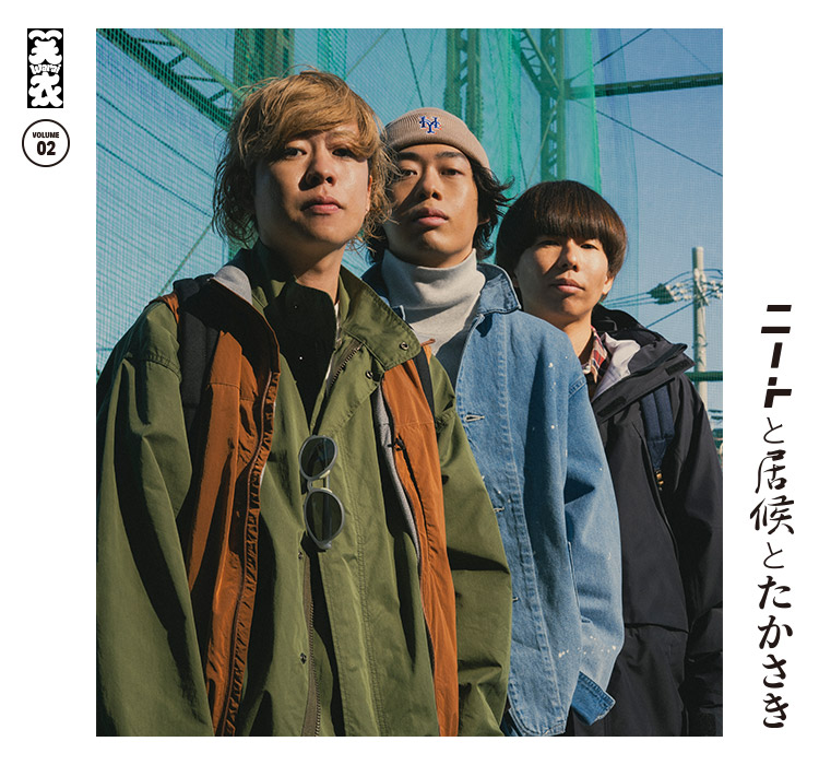 ニートと居候とたかさき ライター The freeloader got angry at the person who was so close to