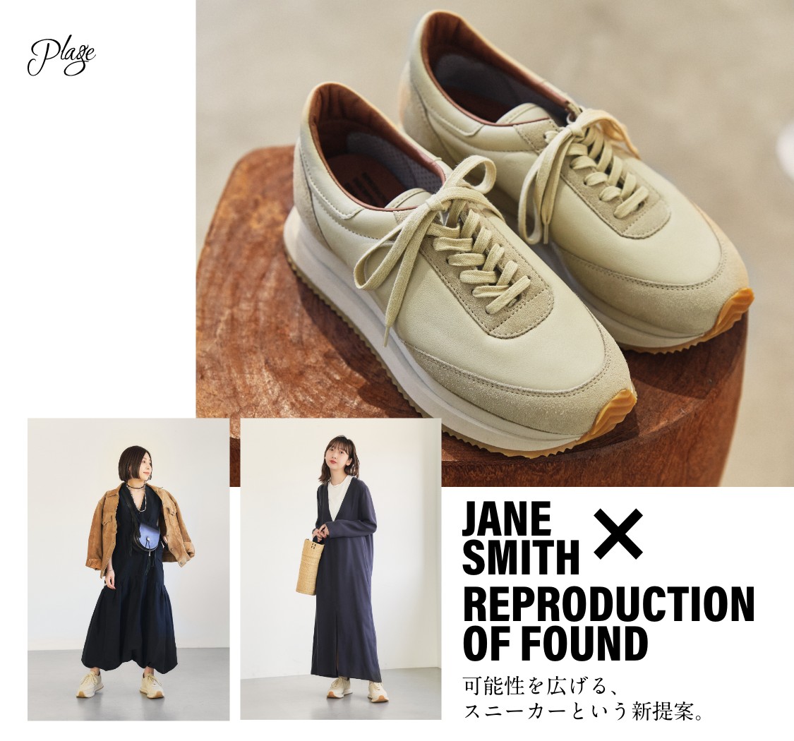 JANE SMITH×REPRODUCTION OF FOUND スニーカー JANE SMITH × REPRODUCTION OF FOUND 可能性を広げる