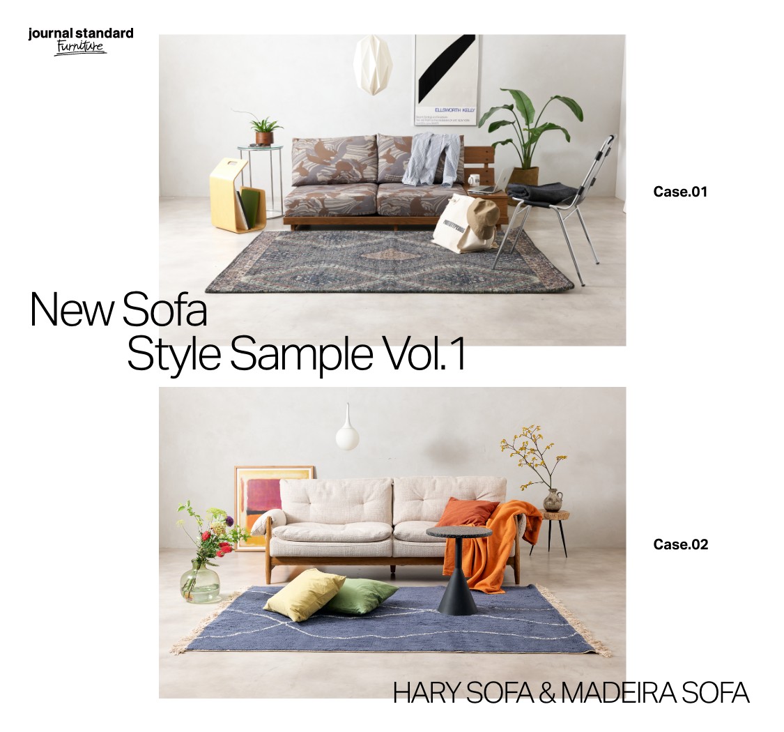 T7958☆美品☆ジャーナルスタンダードファニチャー☆アクメマデイラ