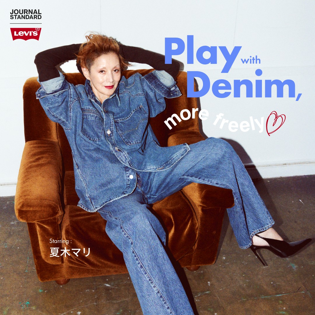 【新品】夏木マリさん着リーバイスLevi's ジャーナルスタンダード別注XXS Play with Denim, more freely♡ Starring :夏木マリ｜JOURNAL