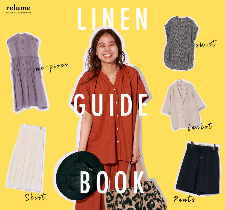 LINEN GUIDE BOOK- 夏を快適にするとっておきの「リネン服」-｜JOURNAL
