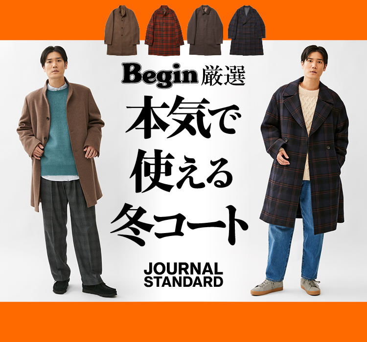 しろくま！JOURNAL STANDARD チェスターコート しろくま