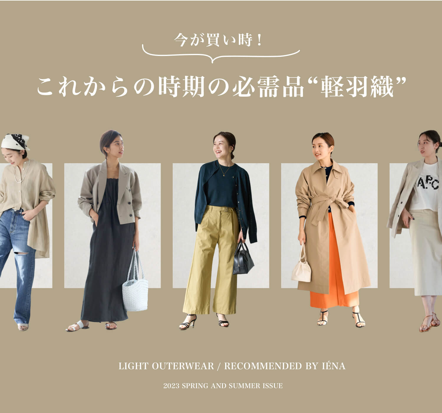 今が買い時！これからの時期の必需品“軽羽織”｜特集｜BAYCREW'S STORE
