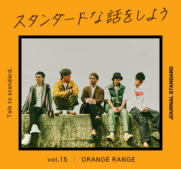 ORANGE RANGE 大和着用LIVE衣装 ORANGE RANGE 大和着用LIVE衣装 ORANGE RANGE 大和着用LIVE衣装