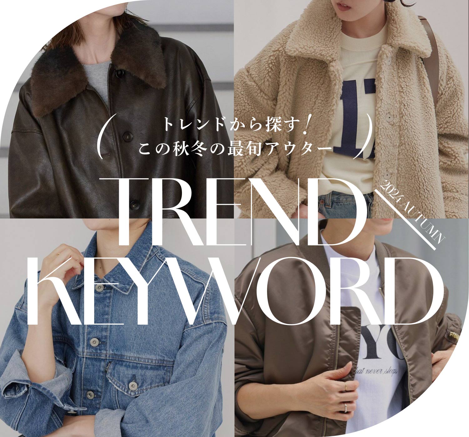 ジャーナルスタンダードレリューム　Pコート　ブラウン　コート　ベイクルーズ Day Coat Review 冬を新しくする選択を竹下玲奈さんと一緒に