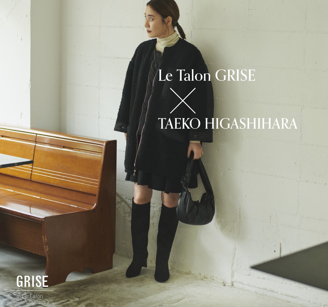 Le Talon GRISE × TAEKO HIGASHIHARA｜LE TALON｜特集｜BAYCREW'S