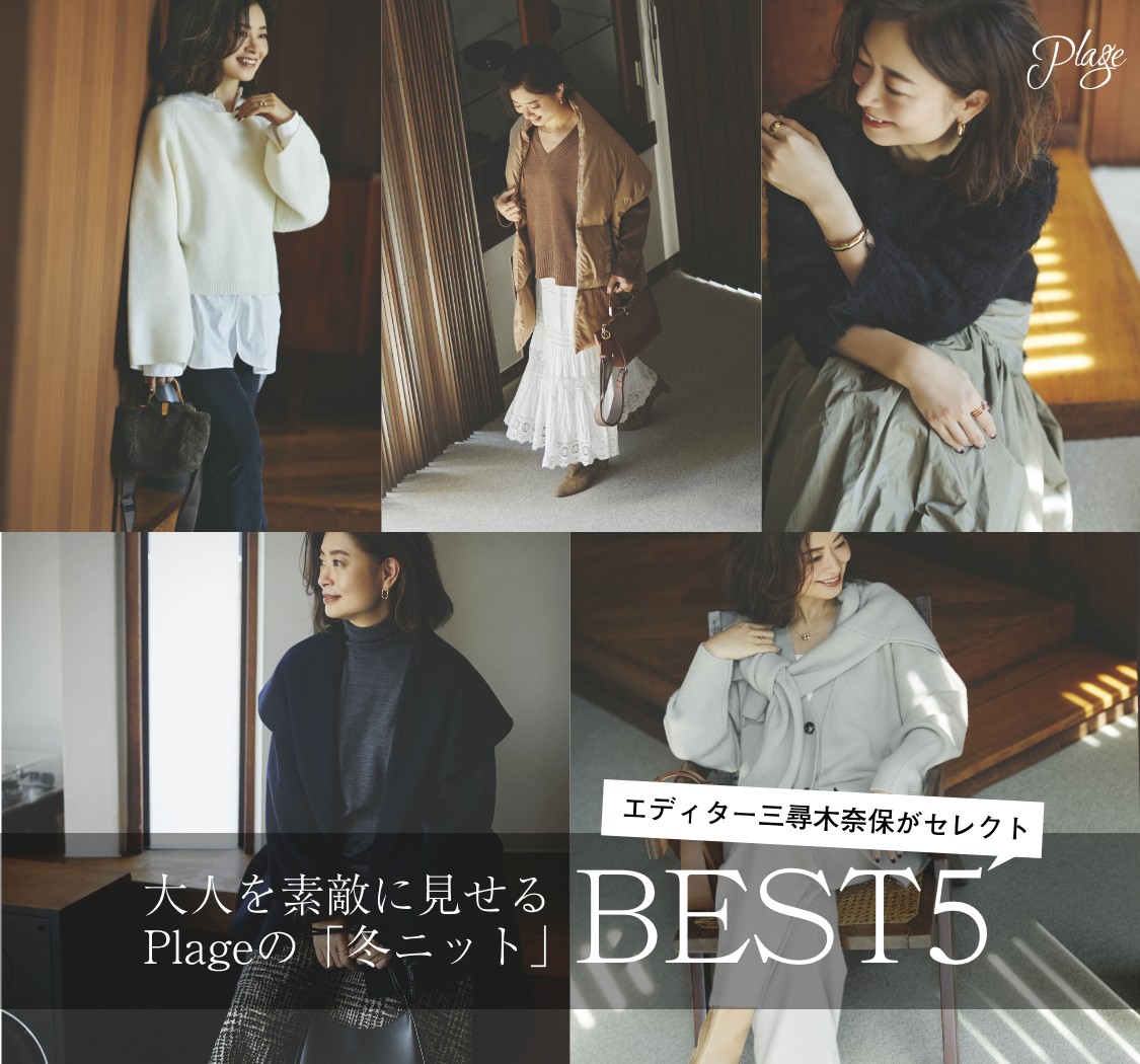 Plage sonoma nuance ニット Plage SONOMA nuance ニット 黒ブラック38 【公式通販】