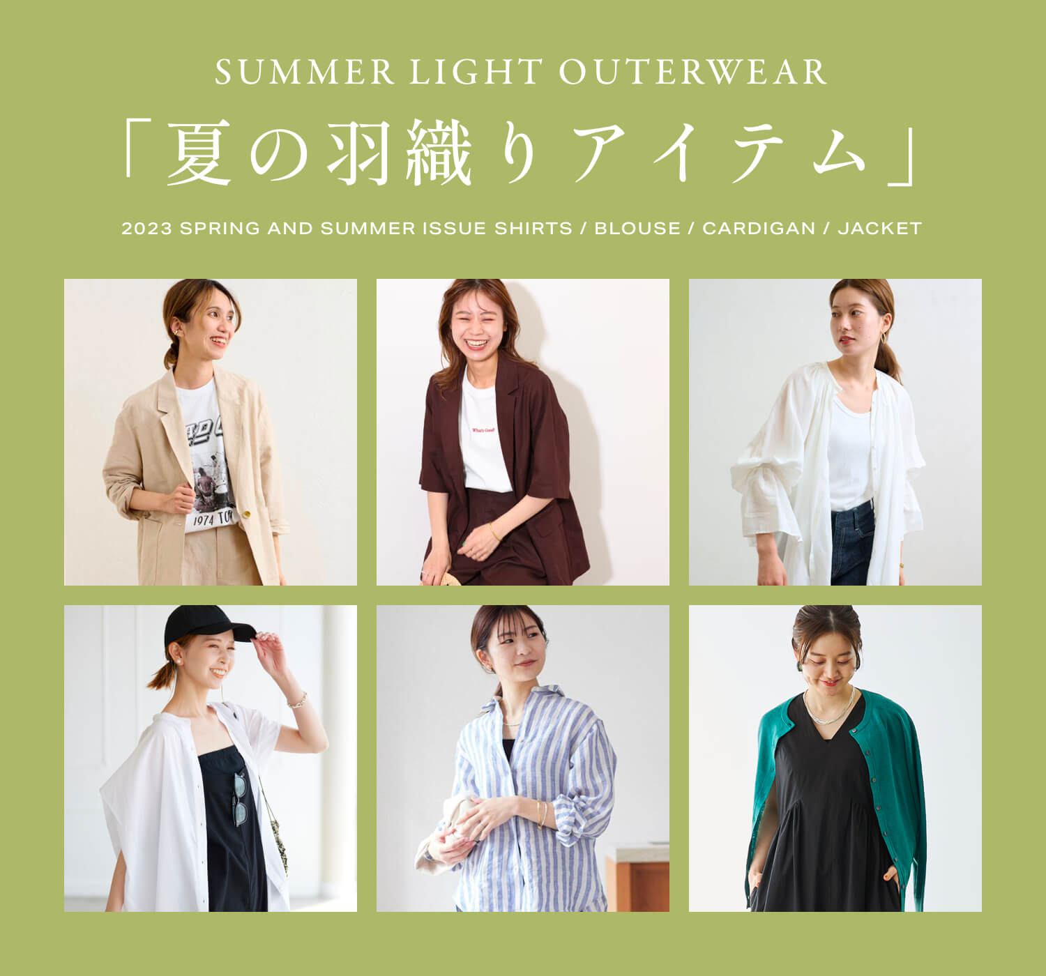 EMPORIO エンポリオ ARMANI⁄エンポリオ ARMANI 春から夏までのちょい 