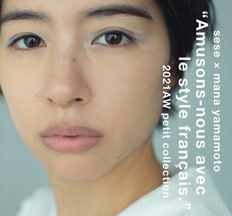 SESE ×MANA YAMAMOTO 2021AW PETIT COLLECTION｜IENA｜特集｜BAYCREW'S