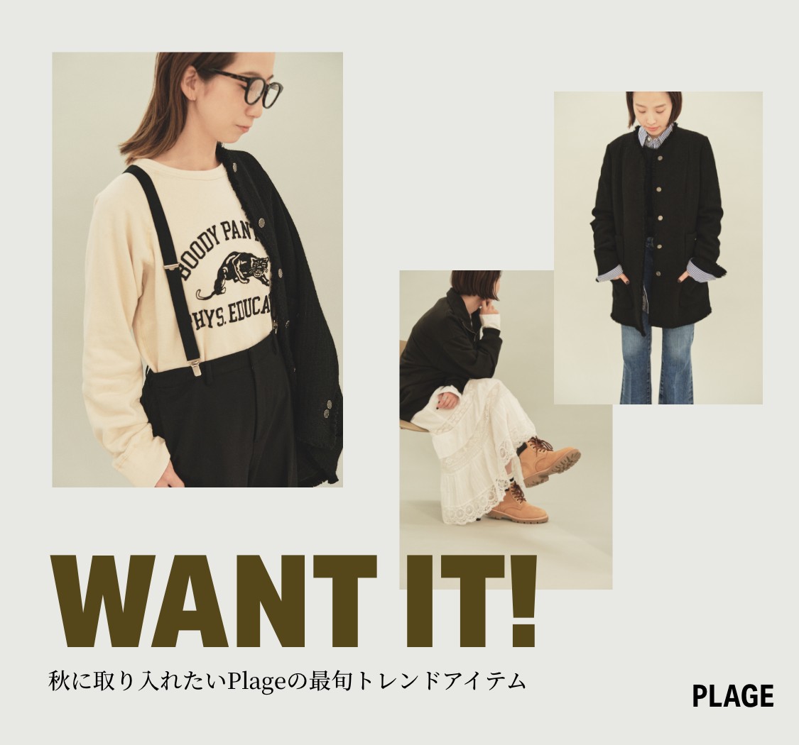 【期間限定値下げ！】Plage プラージュ cache coeur ジャケット 期間限定値下げ！】Plage プラージュ cache coeur ジャケット