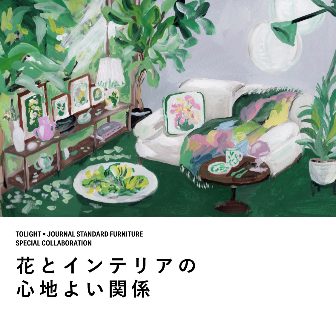 journal standard furniture /タペストリー journal standard Furniture JOURNAL STANDARD FURNITURE