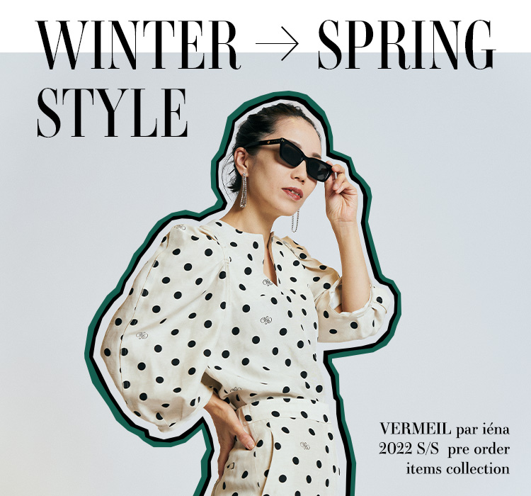 Winter→Spring style VERMEIL par iena 2022 S/S pre order items