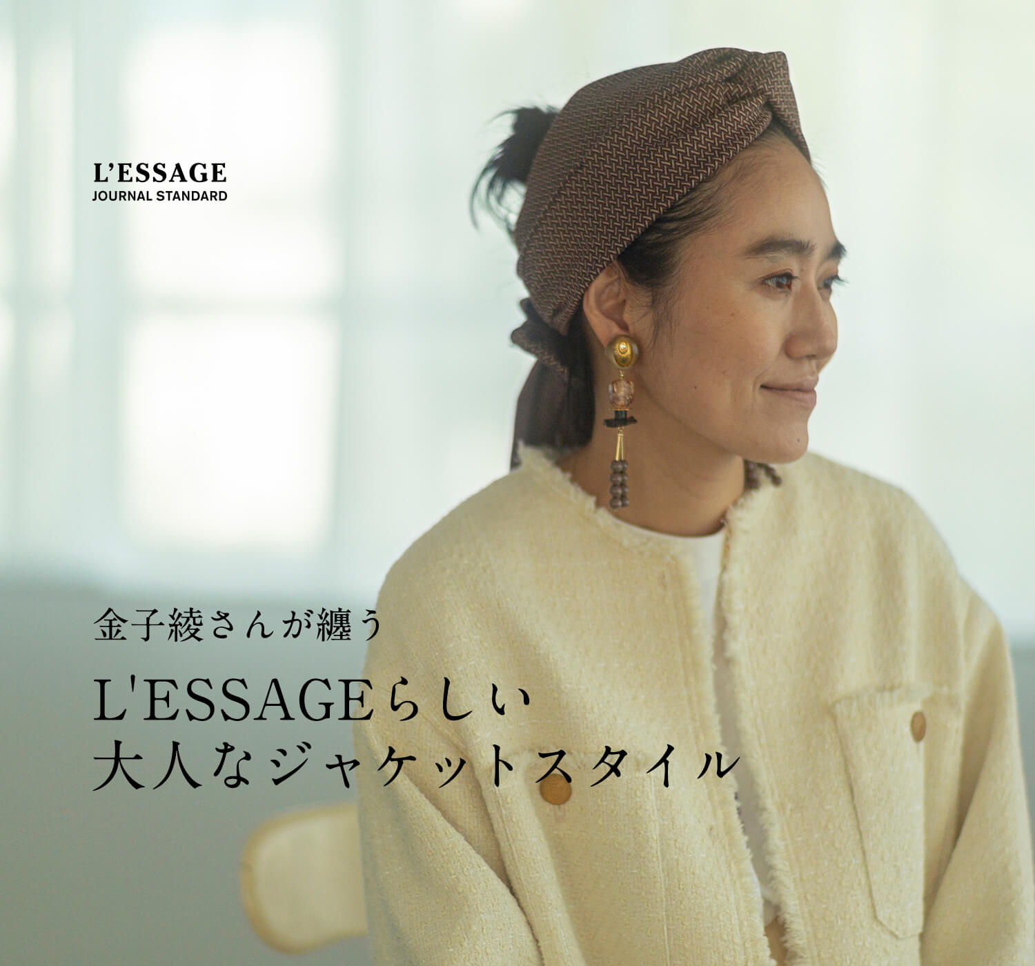 STATE OF MIND【金子綾コラボ】linen single jacket SPECIAL COLLABORATION STATE OF MIND × AYA KANEKO vol2