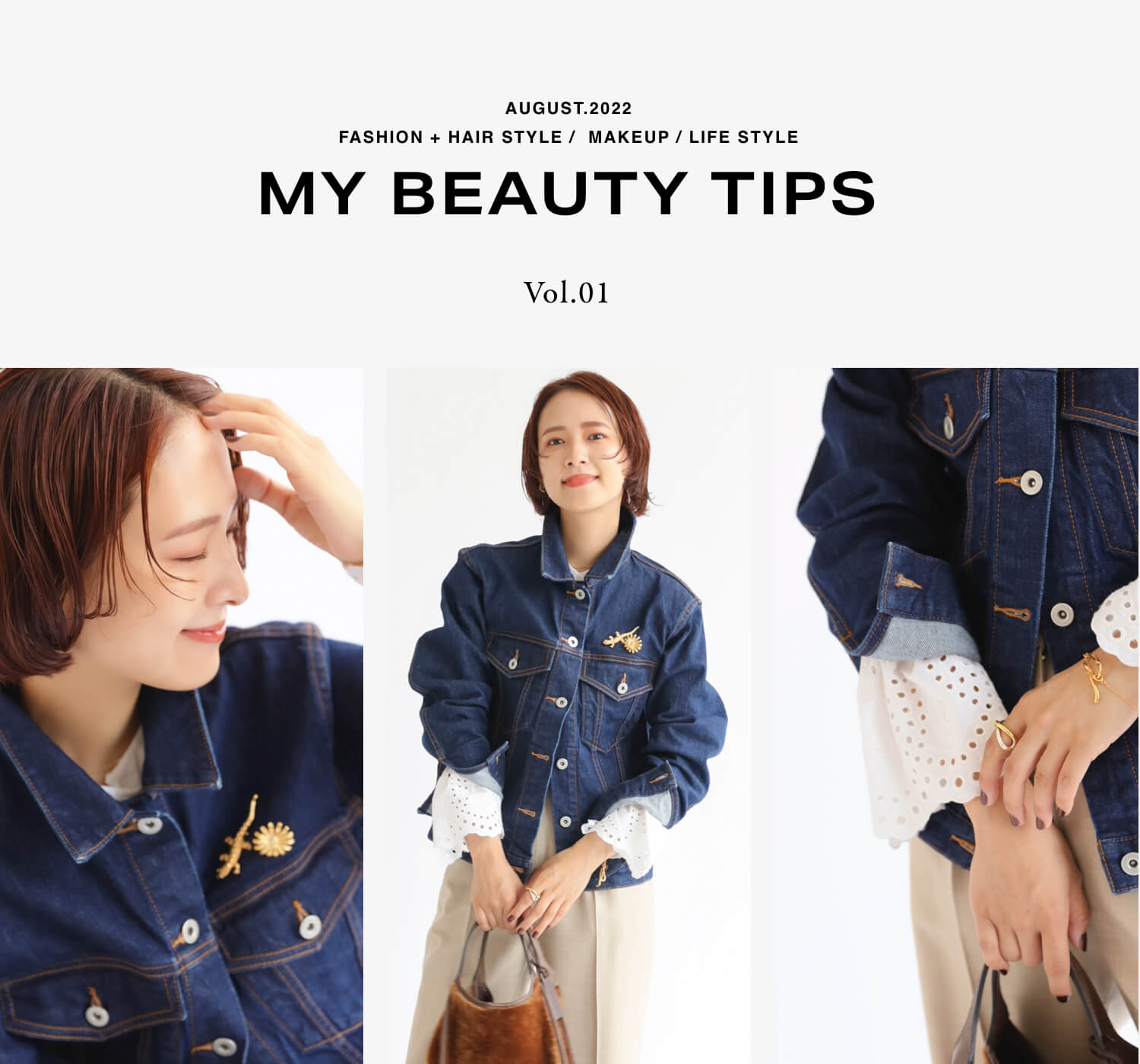 MY BEAUTY TIPS ｜#01｜Spick & Span morita｜特集｜BAYCREW'S STORE