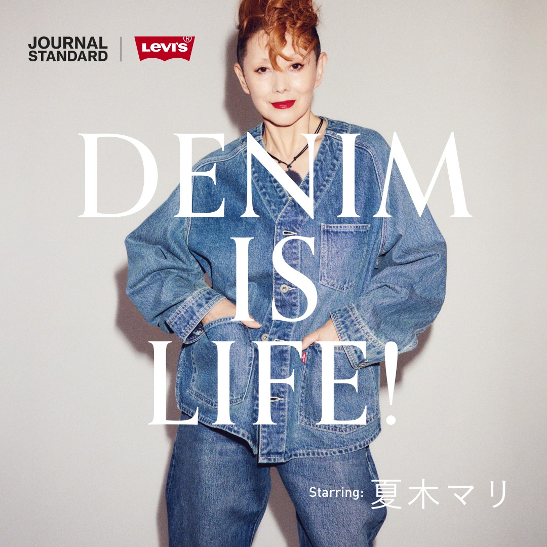 DENIM is LIFE! Starring :夏木マリ LEVI'S® for JOURNAL STANDARD