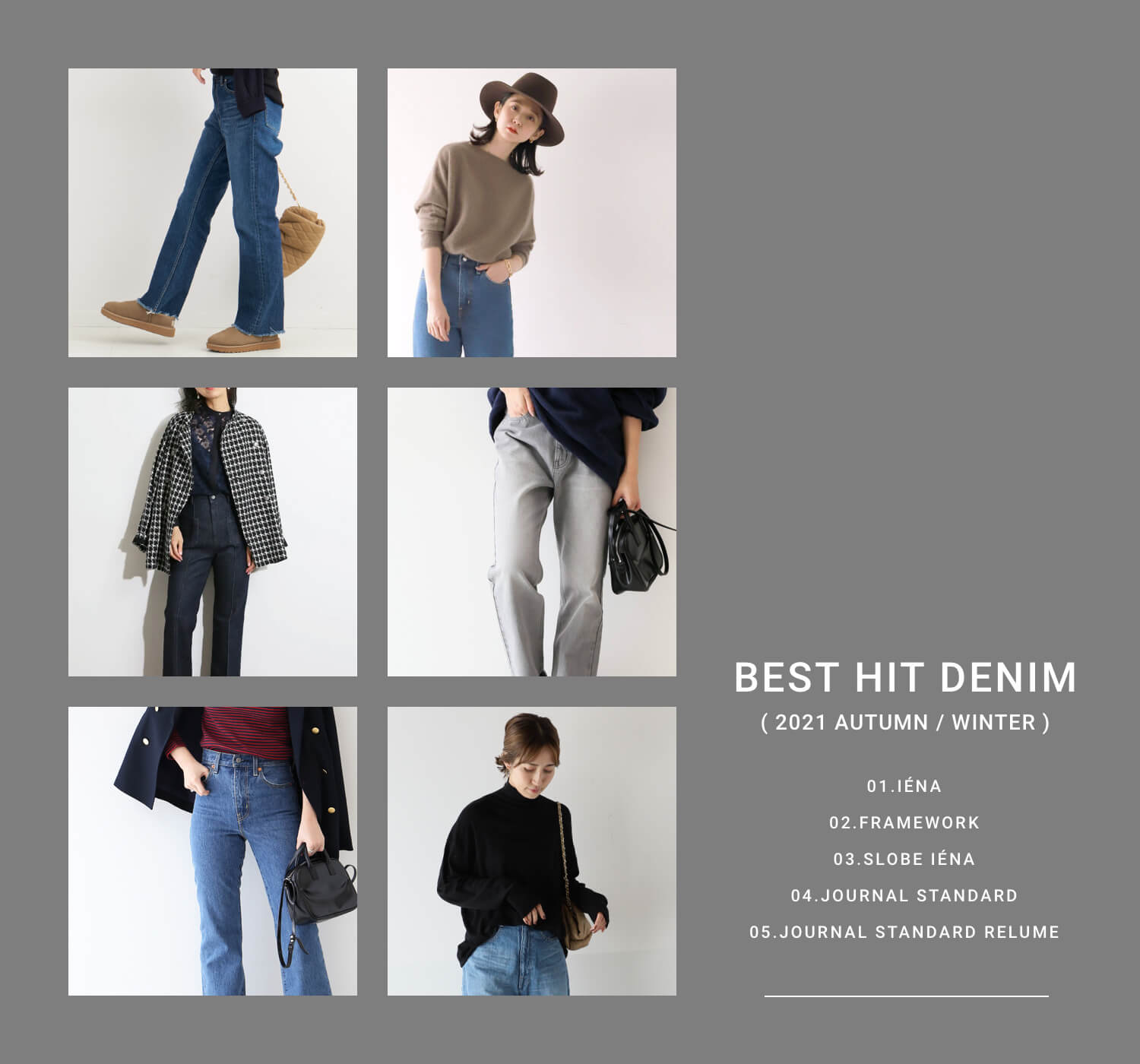BEST HIT DENIM PANTS｜人気ブランドの本当に売れてるデニムパンツ 