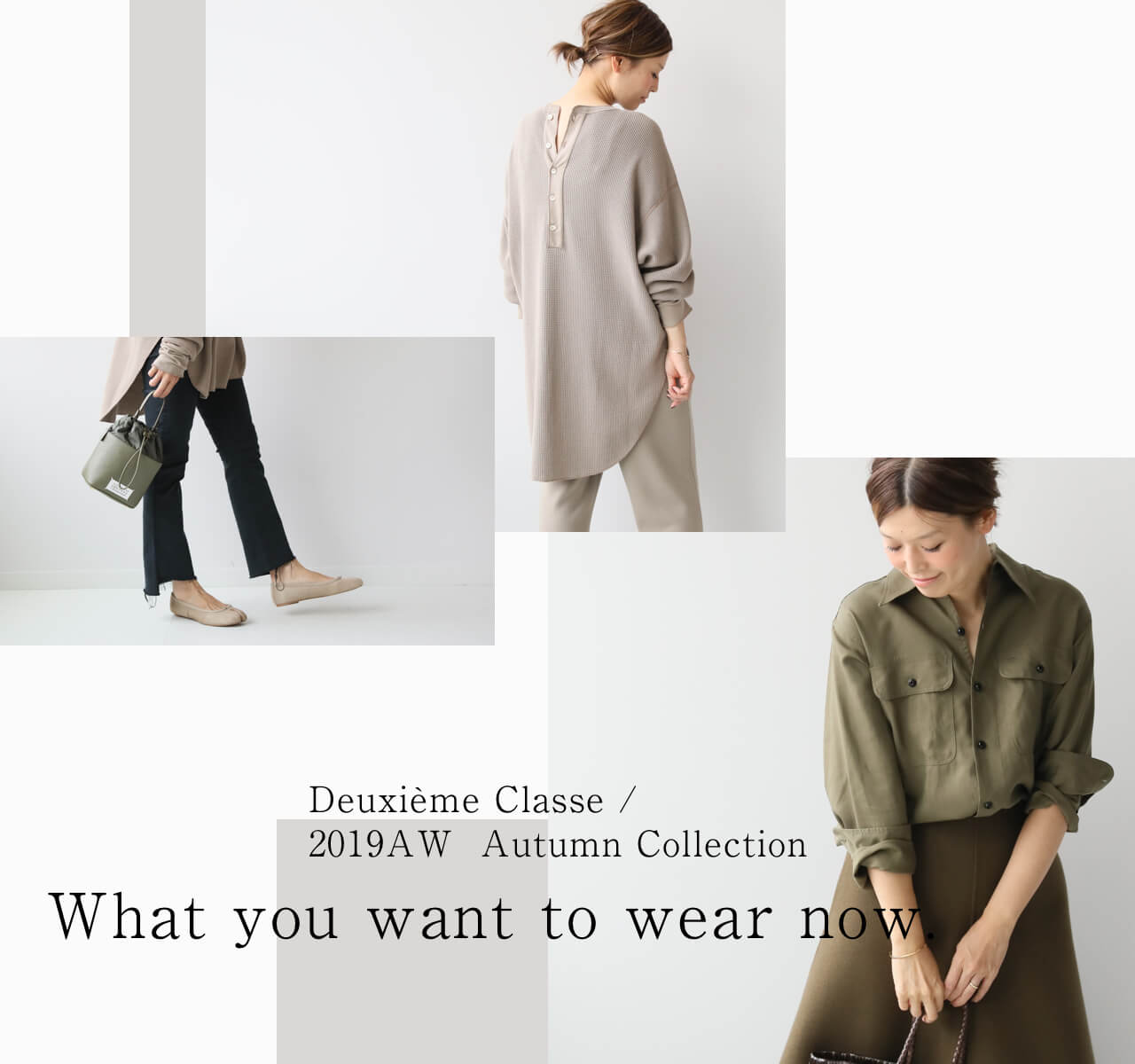 Deuxieme Classe｜What you want to wear now.｜Deuxieme Classe｜特集