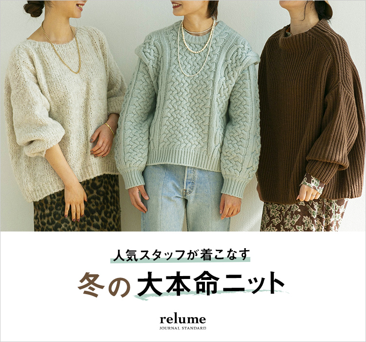 専用☆journal standard☆ロンハーマンお纏めニット 専用☆journal standard☆ロンハーマンお纏めニット 【公式通販】