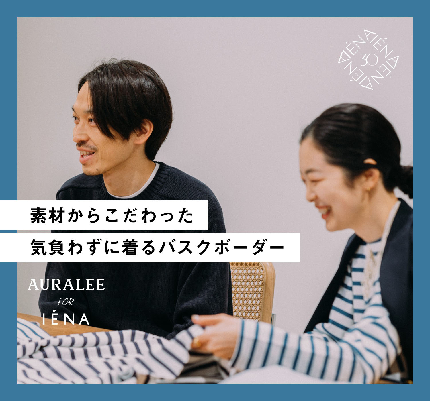 AURALEE/オーラリー IENA 別注 バスク カットソー グリーン AURALEE/オーラリー IENA 別注 バスク カットソー グリーン